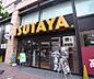 周辺：TSUTAYA 西院店まで1m 阪急西院駅を南にあり、品揃いの豊富なツタヤですよ。