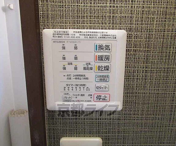設備