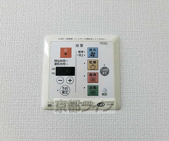 設備