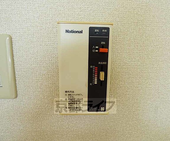 設備