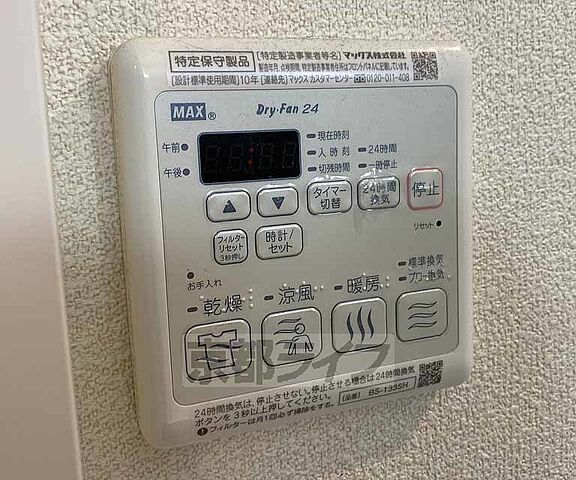 設備
