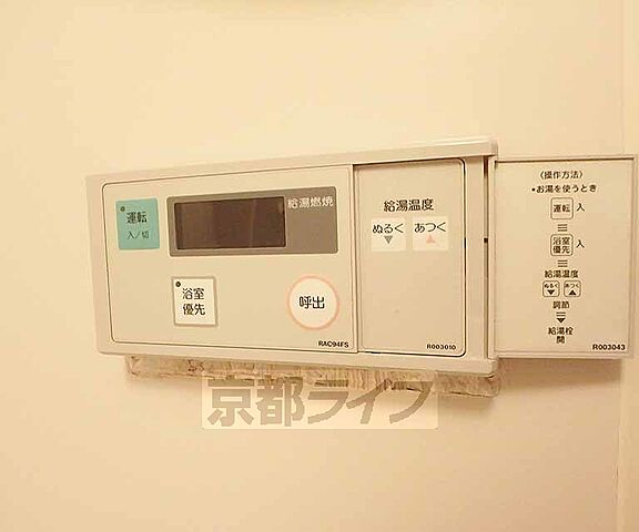 設備