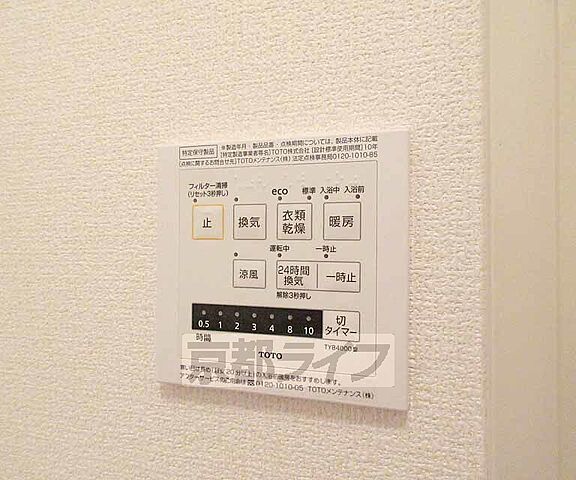 設備