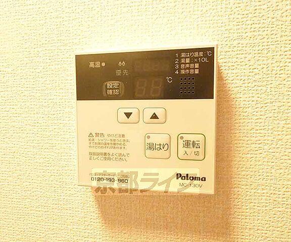 設備