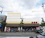 生鮮館なかむら 円町店まで220m 丸太町通り沿いにあり、ＪＲ円町駅からも徒歩圏内