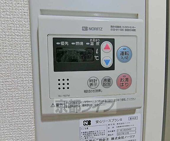 設備
