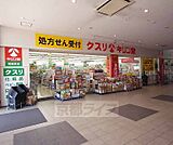 キリン堂 祝園駅店まで96m