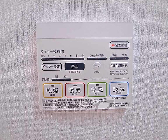 設備