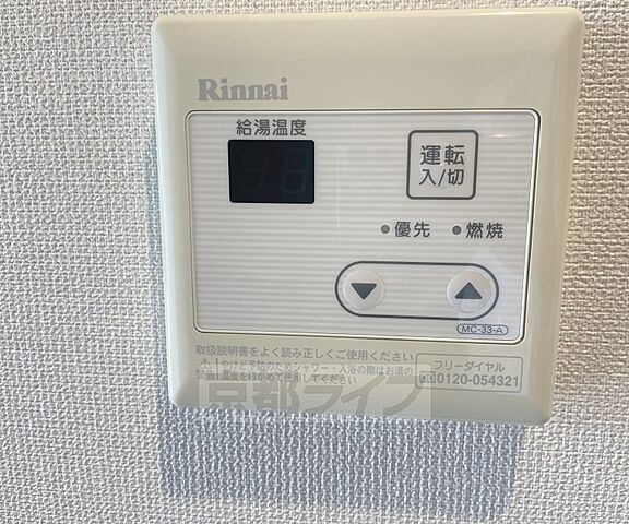 設備