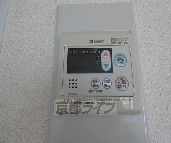 設備