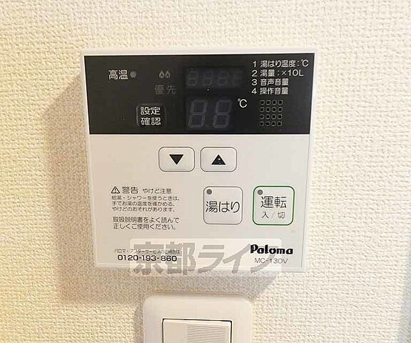 設備