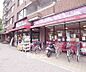 周辺：フレスコ白川店まで372m