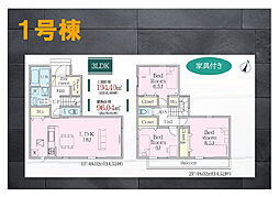 君津市君津台　22-2期　1号棟