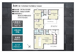 袖ケ浦市のぞみ野　第1期　1号棟