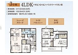 GRAFARE 木更津市牛込 全8棟 3号棟