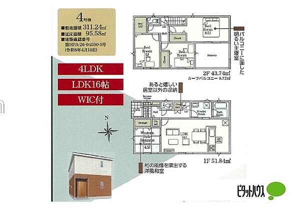 その他を拡大表示