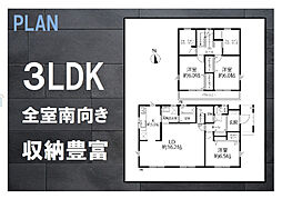 中古戸建 清見台3丁目