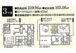 CRADLE GARDEN 富津市大堀 3号棟