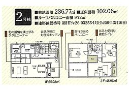 CRADLE GARDEN 富津市大堀 2号棟