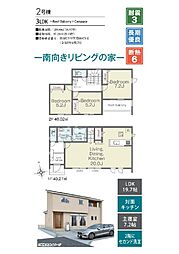 LiGNAGE 木更津市万石 第1期 全4棟 2号棟