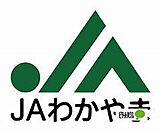 銀行「JAわかやま雑賀支店まで583m」