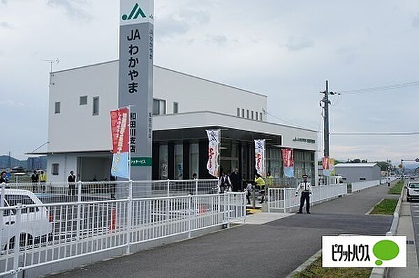 画像20:銀行「JAわかやま和田川支店まで1136m」