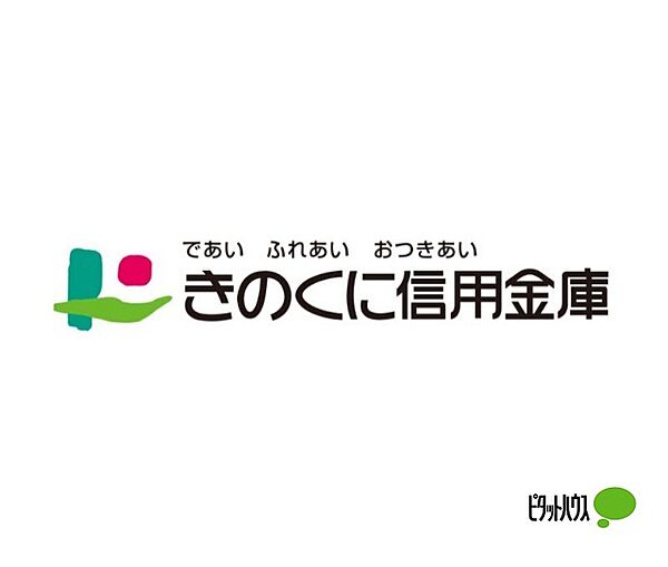 銀行「きのくに信用金庫秋葉山支店まで930m」