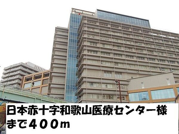 画像23:病院「日本赤十字医療センターまで400m」