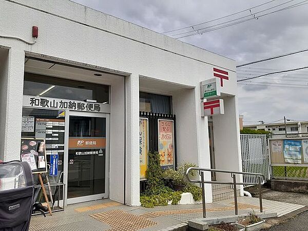 画像29:郵便局「和歌山加納郵便局様まで1100m」