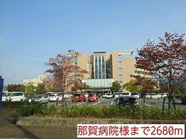 画像22:病院「那賀病院様まで2680m」