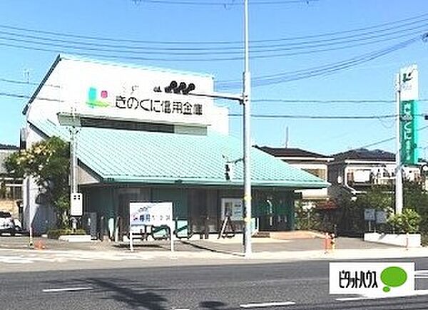 画像26:銀行「きのくに信用金庫六十谷支店まで2012m」