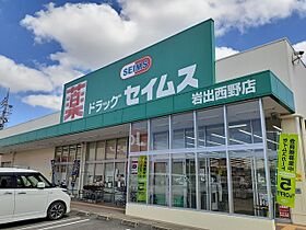 ブルースカイII 103 ｜ 和歌山県岩出市森215-1（賃貸アパート1LDK・1階・50.14㎡） その22