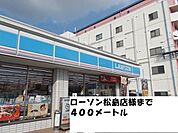 コンビニ「ローソン様まで400m」