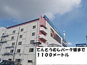 スーパー「てんとうむしパーク様まで1100m」