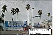レジャー・観光「和歌山マリーナシティー様まで1000m」