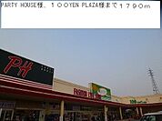 販売店「PARTY HOUSE様まで1790m」