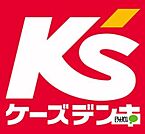ホームセンター「ケーズデンキ岩出店まで972m」