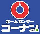 ホームセンター「ホームセンターコーナン和歌山西浜店まで961m」