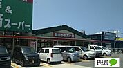 スーパー「業務スーパー榎原店まで271m」