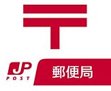 郵便局「湯浅中町郵便局まで484m」