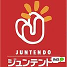 ホームセンター「ホームセンタージュンテンドー古屋店まで672m」