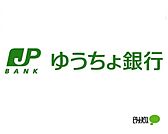 銀行「ゆうちょ銀行大阪支店イズミヤ和歌山店内出張所まで1128m」