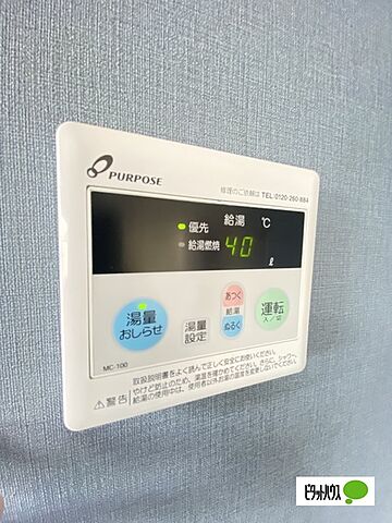 設備