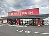 周辺：スーパー「松源伏原店様まで850m」