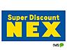 周辺：スーパー「NEX岩出中迫店まで1043m」