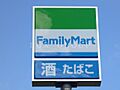 ファミリーマー...