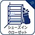 設備：シューズインクローゼット完備でたくさんの靴をしっかり収納。