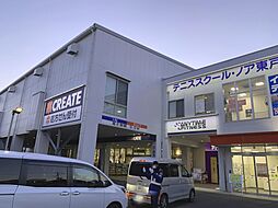 周辺施設の画像