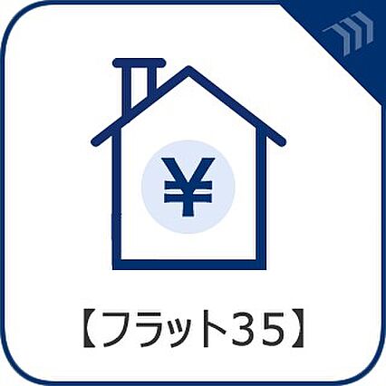 【フラット35...