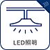 設備：省エネ性の高いLED照明を設置しました。